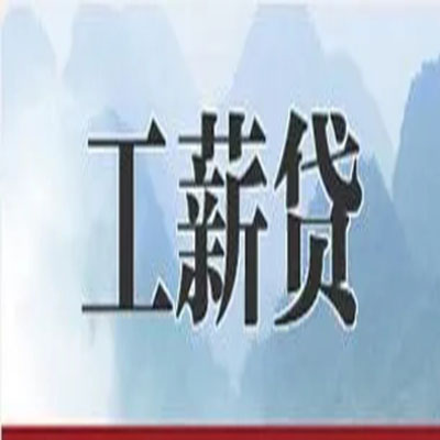 河口公积金负债整合怎么办理，公积金贷款的负债率