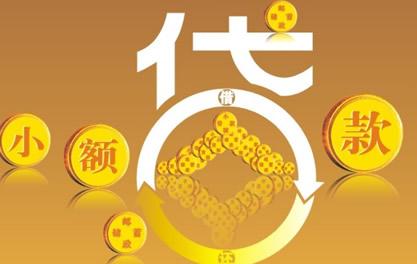 河口万达贷近期审核好通过？提交放款多久能到账？