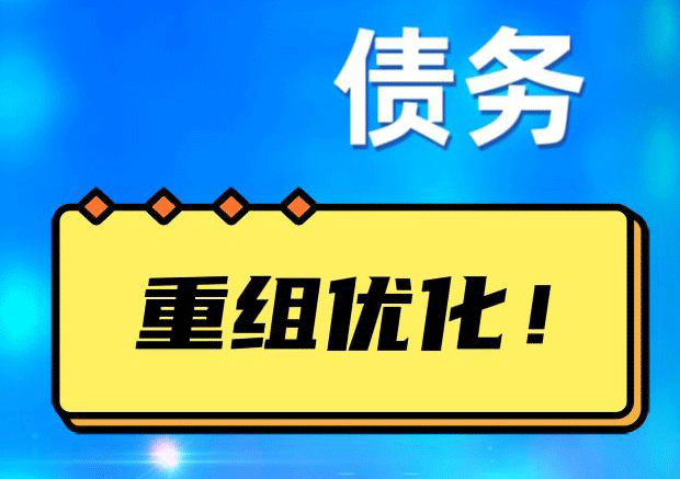 河口探索你的公积金贷款潜力：债务整合与贷款机会