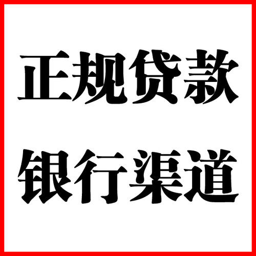 河口负债过高可以申请河口房屋抵押贷款吗?如何申请?